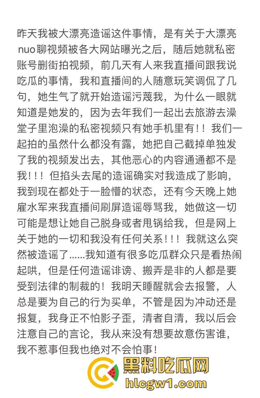 抖音三十万粉丝街拍网红【鹤本】与百万网红闺蜜【大漂亮】互爆猛料!爆出12分钟波涛汹涌裸聊视频!