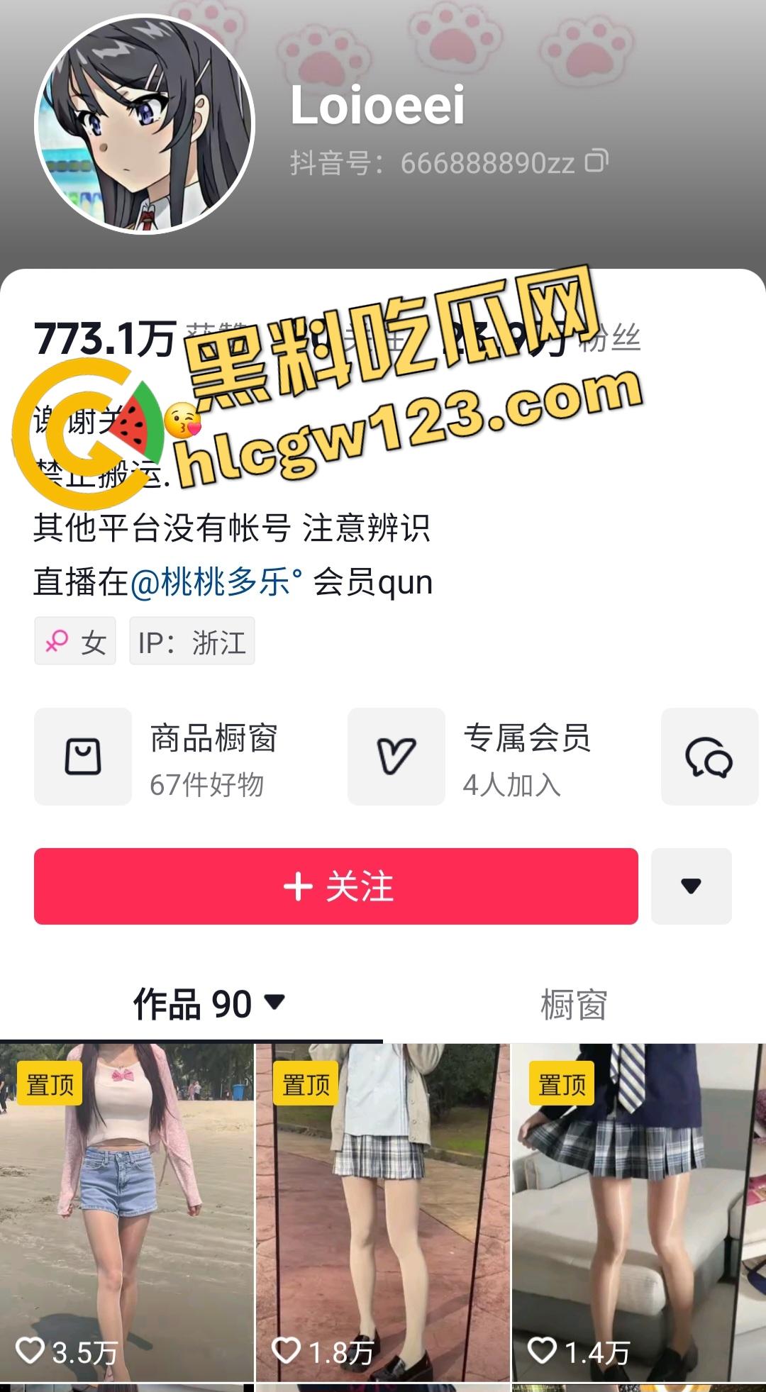 抖音网红【Loioeei】直播抽到未成年粉丝操翻骚穴!高中生猛干,母狗少妇爽到求饶!