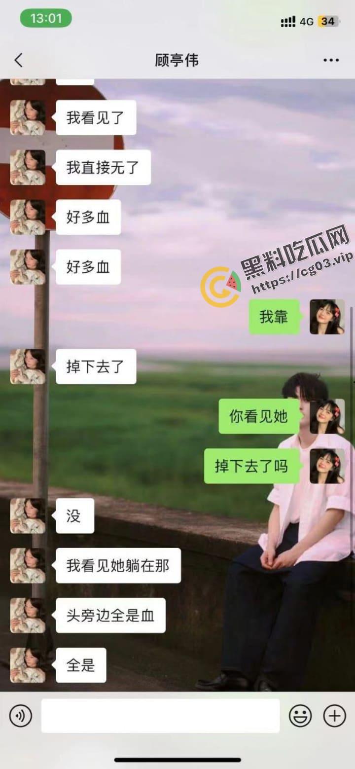 宁波财经学院 大四女学生 晾衣服11楼失足 坠楼事件