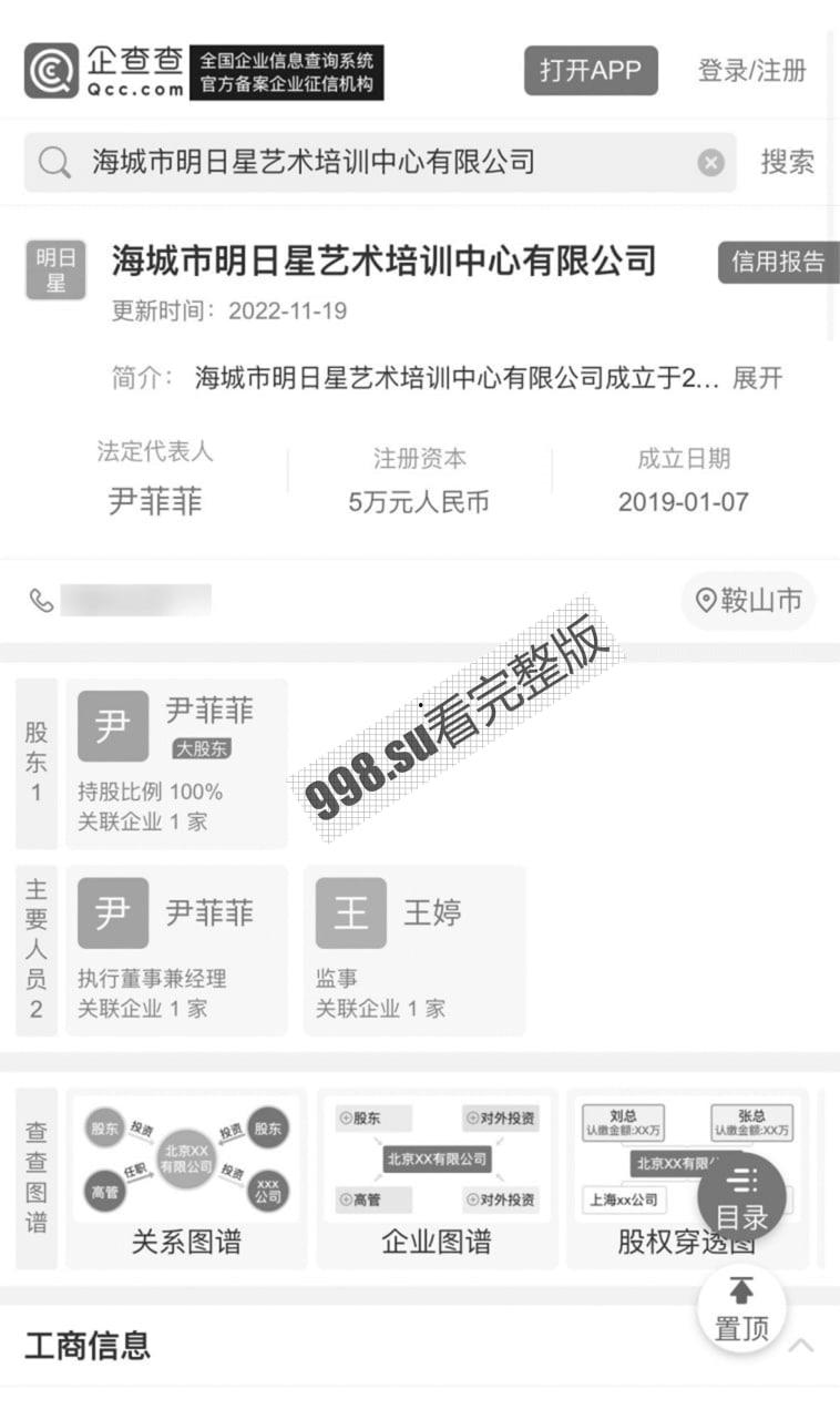 绿帽大瓜 辽宁鞍山霸道女总裁尹菲菲给无能短小的丈夫戴绿帽！