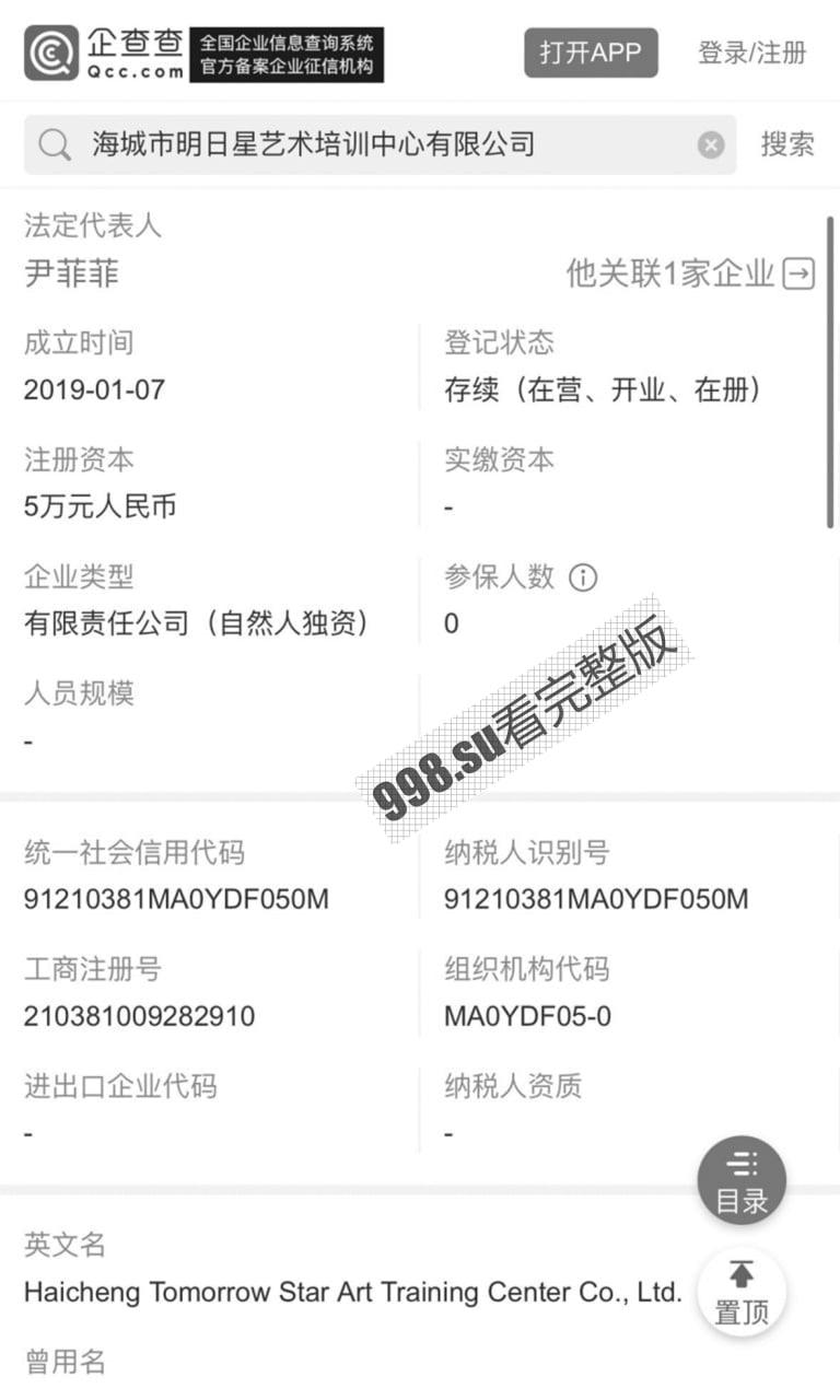 绿帽大瓜 辽宁鞍山霸道女总裁尹菲菲给无能短小的丈夫戴绿帽!