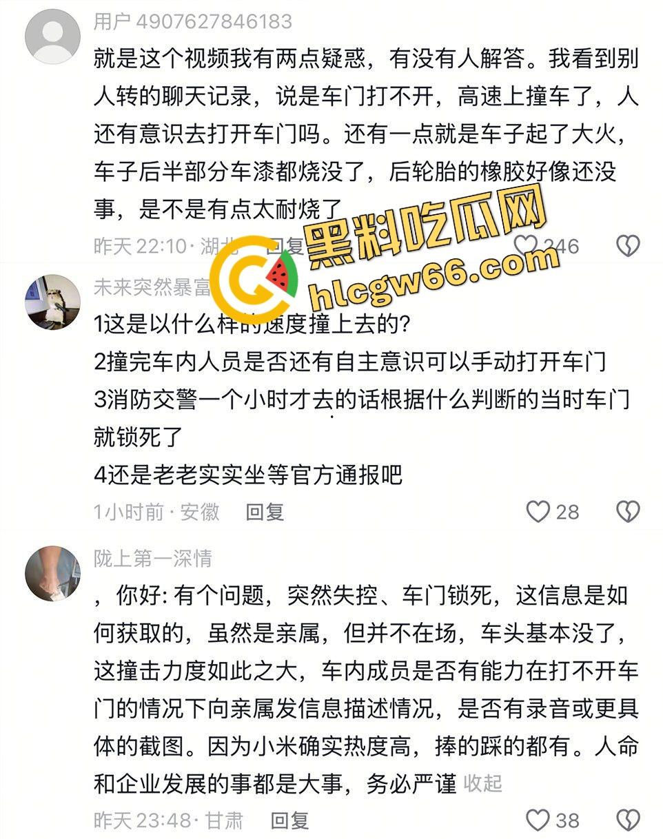 小米SU7爆燃翻车现场曝光！女孩开车睡着，全程交给自动驾驶！雷军慌了紧急发致用户一封信？