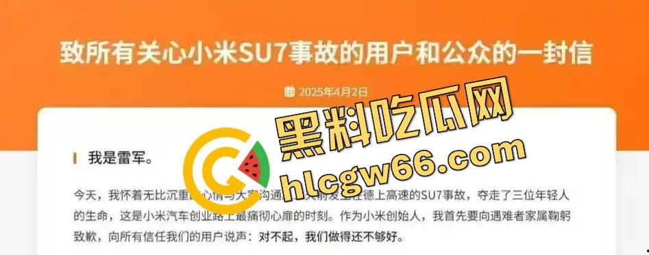 小米SU7爆燃翻车现场曝光!女孩开车睡着,全程交给自动驾驶!雷军慌了紧急发致用户一封信?