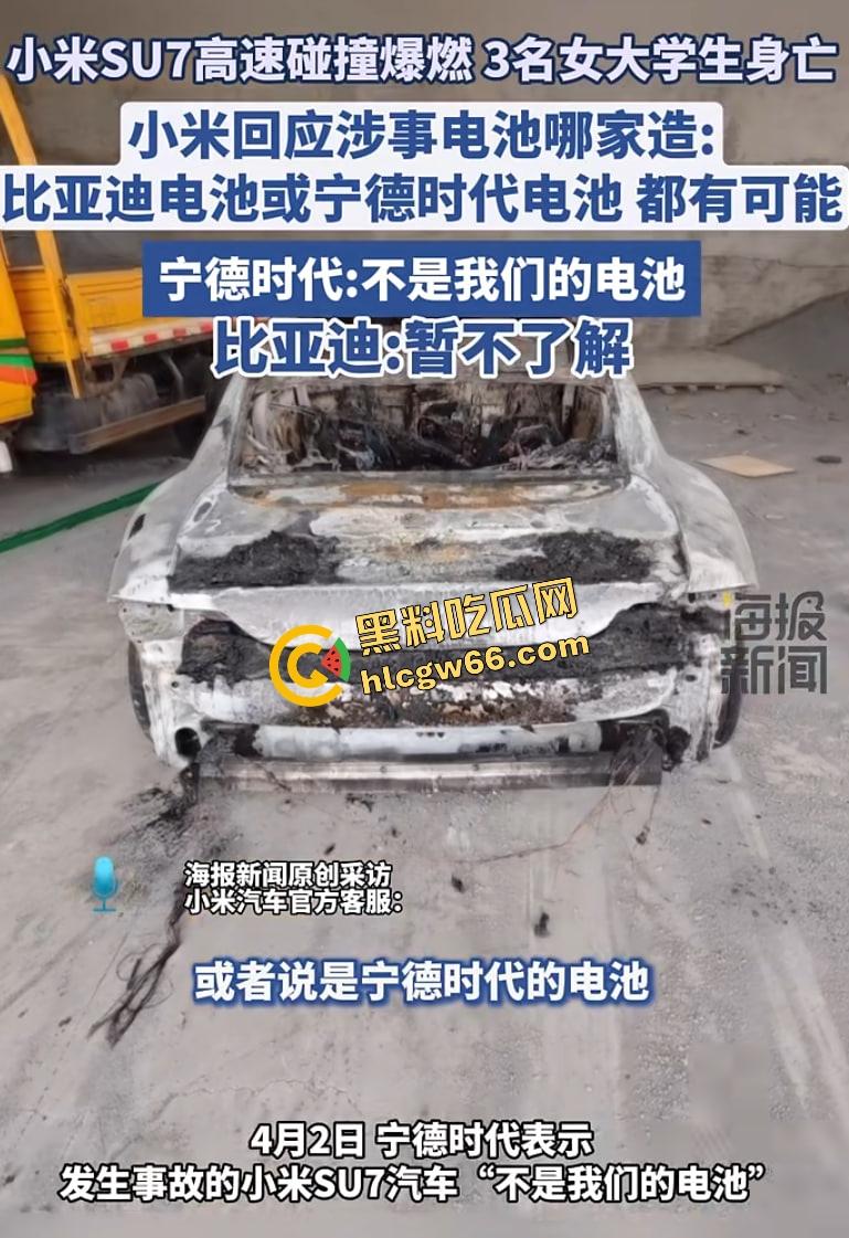 小米SU7爆燃翻车现场曝光!女孩开车睡着,全程交给自动驾驶!雷军慌了紧急发致用户一封信?