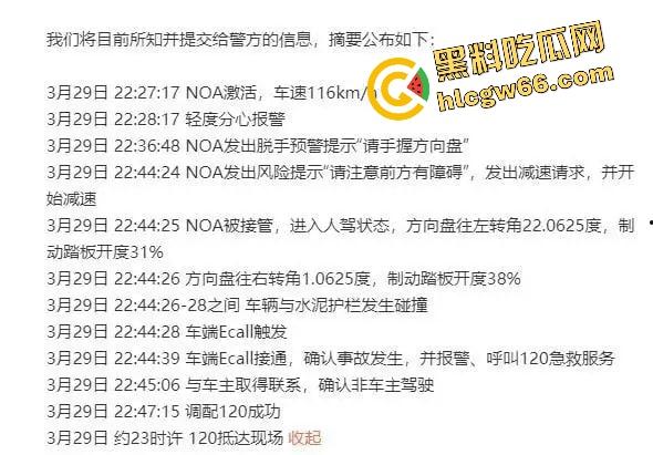 小米SU7爆燃翻车现场曝光!女孩开车睡着,全程交给自动驾驶!雷军慌了紧急发致用户一封信?