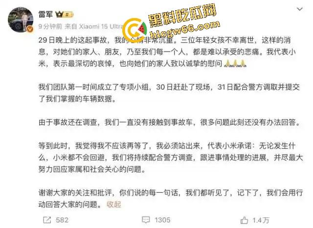 小米SU7爆燃翻车现场曝光!女孩开车睡着,全程交给自动驾驶!雷军慌了紧急发致用户一封信?