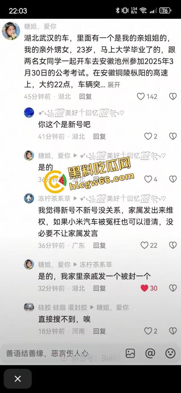 小米SU7爆燃翻车现场曝光!女孩开车睡着,全程交给自动驾驶!雷军慌了紧急发致用户一封信?