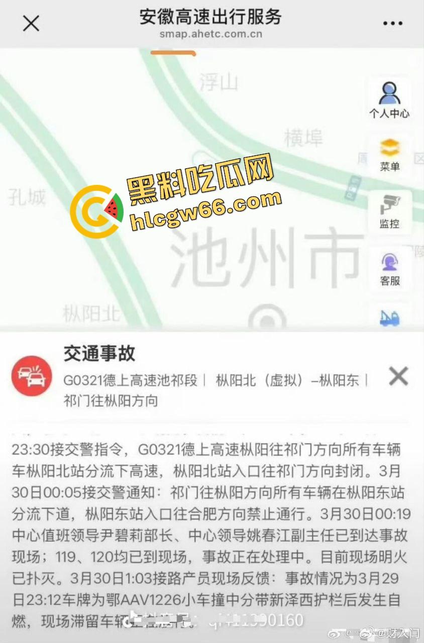 小米SU7爆燃翻车现场曝光!女孩开车睡着,全程交给自动驾驶!雷军慌了紧急发致用户一封信?