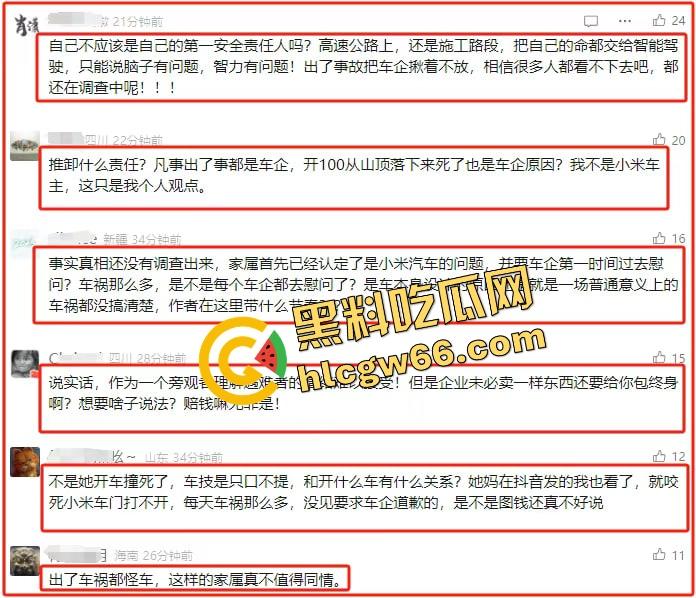 小米SU7爆燃翻车现场曝光!女孩开车睡着,全程交给自动驾驶!雷军慌了紧急发致用户一封信?