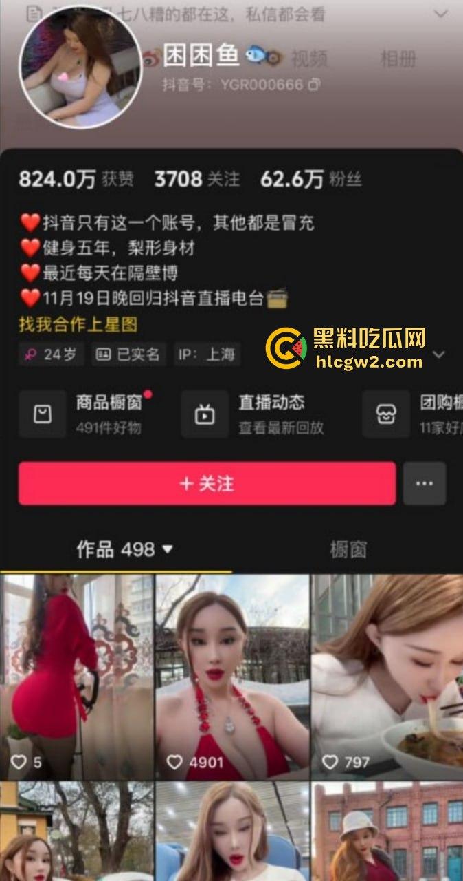 抖音尤物【困困鱼】彻底放飞！道具自慰淫叫连连，肥臀掰开骚逼特写，全网目瞪口呆！独家曝光流出！