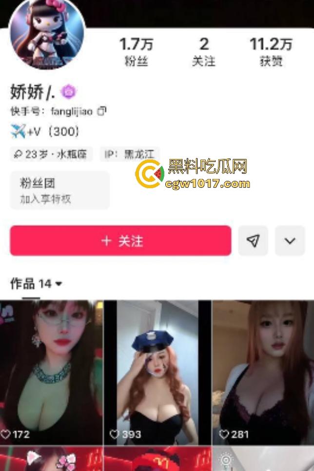 快手坦克【娇娇】，金主见面撕丝袜猛操，半小时坦克还是满状态，金主鸡巴直接痉挛，没点实力要被笑话啊！