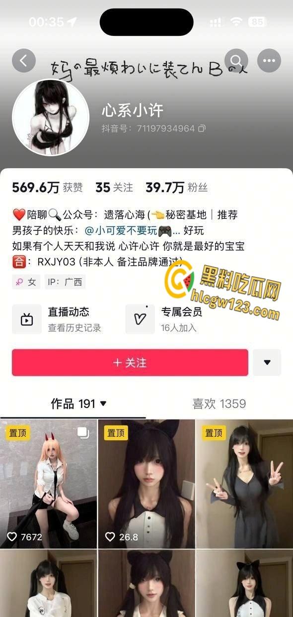 抖音高颜值网红【心系小许】，可甜可咸可御可萝堪称完美，高价定制自慰扣穴！