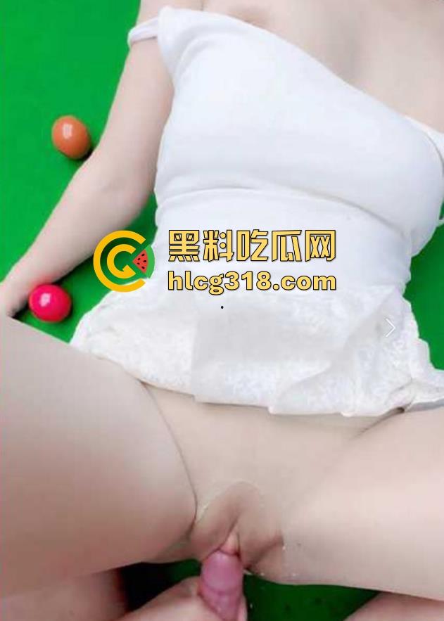 海角大神【会喷水的姐姐】最新力作 !在台球厅暴力内射极品骚姐,淫水都把台球桌喷湿了!