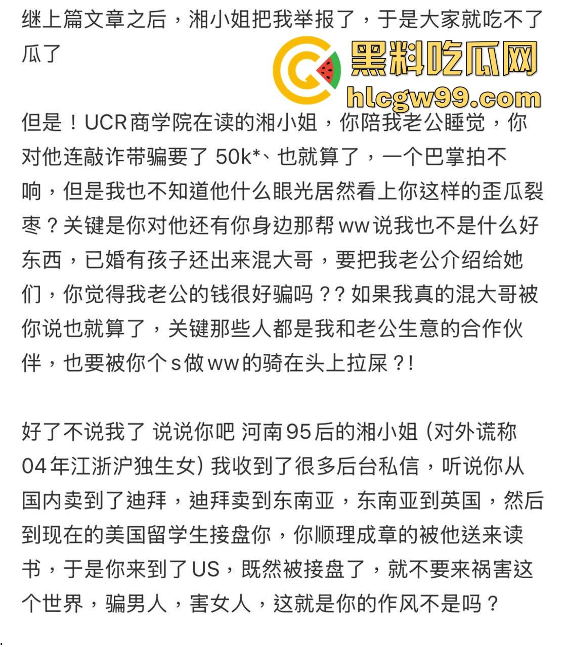 河南95后御姐【龙湘】美国UCR网红实为外围上岸婊,清纯包装藏不住骚逼贱货!