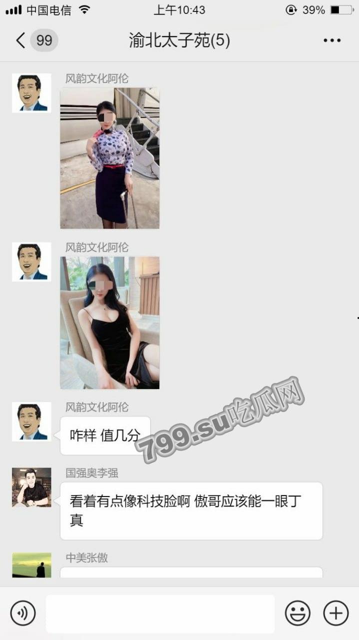 新瓜上市 东航空姐被爆陪睡 叫价 8 万一晚！视频流出