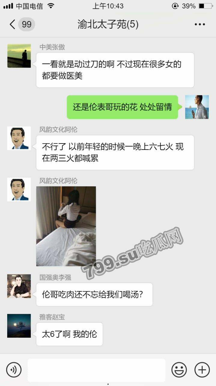 新瓜上市 东航空姐被爆陪睡 叫价 8 万一晚!视频流出