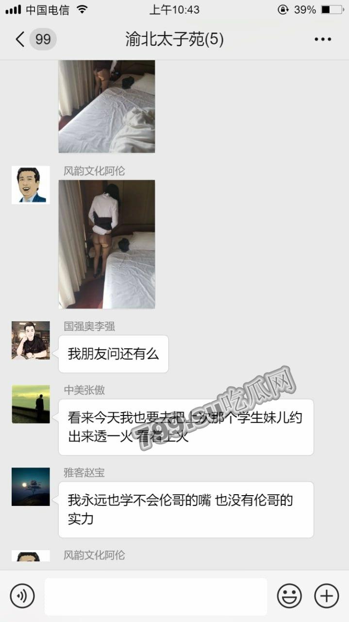 新瓜上市 东航空姐被爆陪睡 叫价 8 万一晚!视频流出