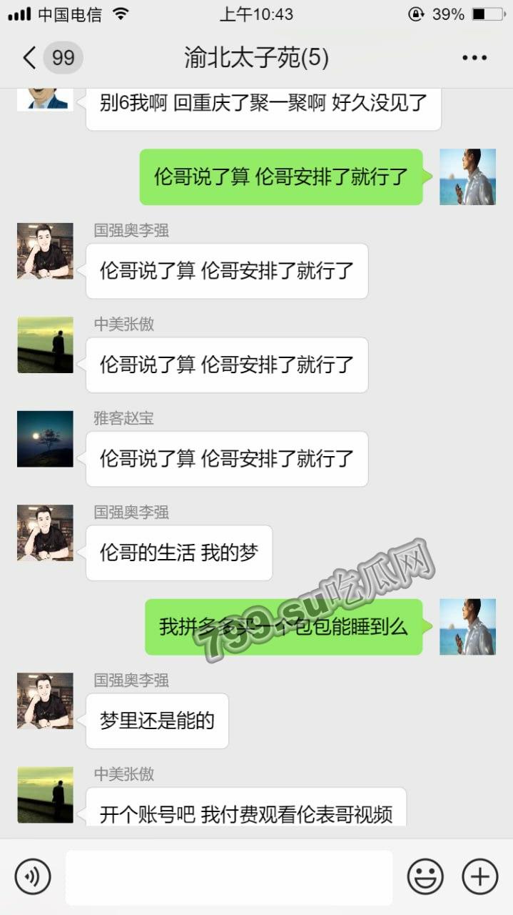 新瓜上市 东航空姐被爆陪睡 叫价 8 万一晚!视频流出