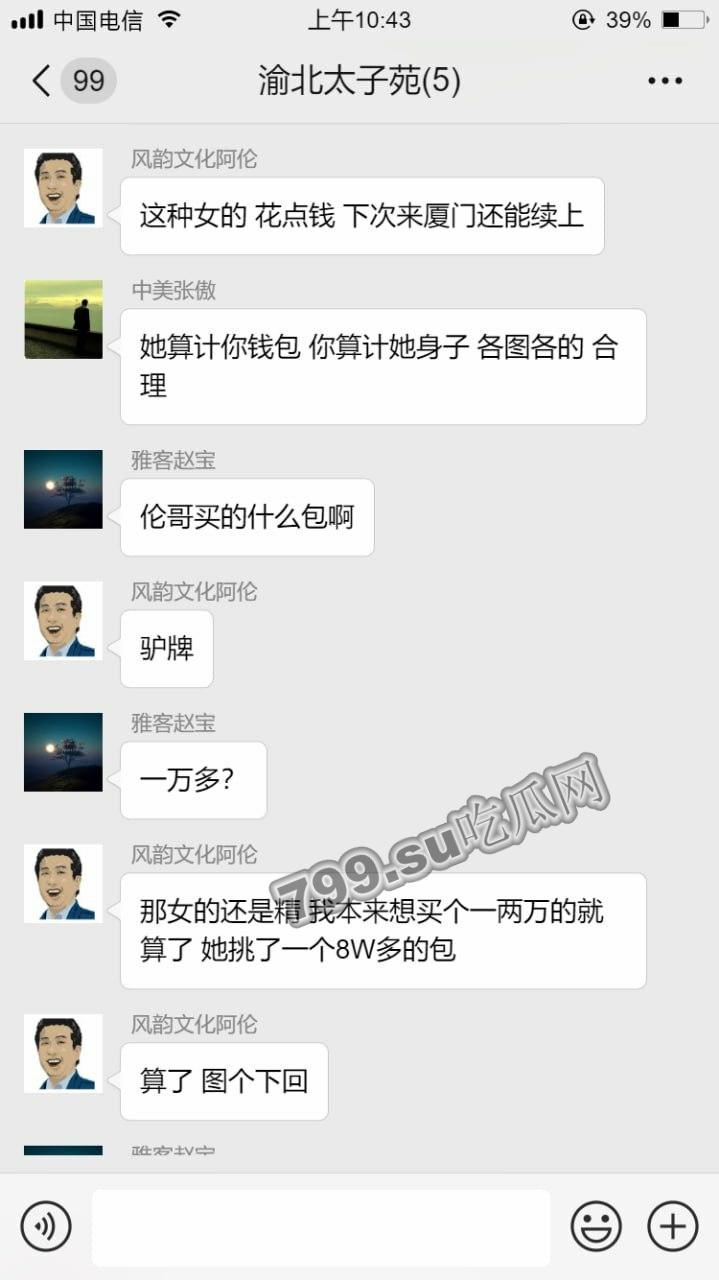 新瓜上市 东航空姐被爆陪睡 叫价 8 万一晚!视频流出