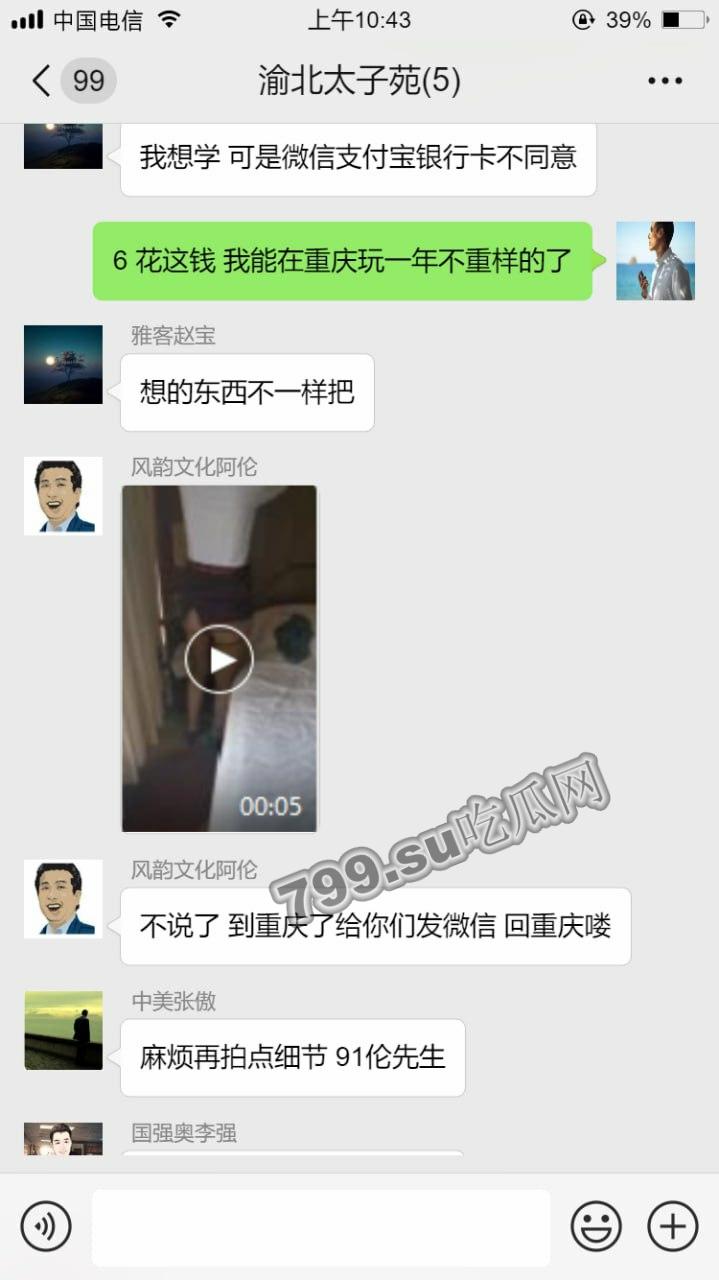 新瓜上市 东航空姐被爆陪睡 叫价 8 万一晚!视频流出