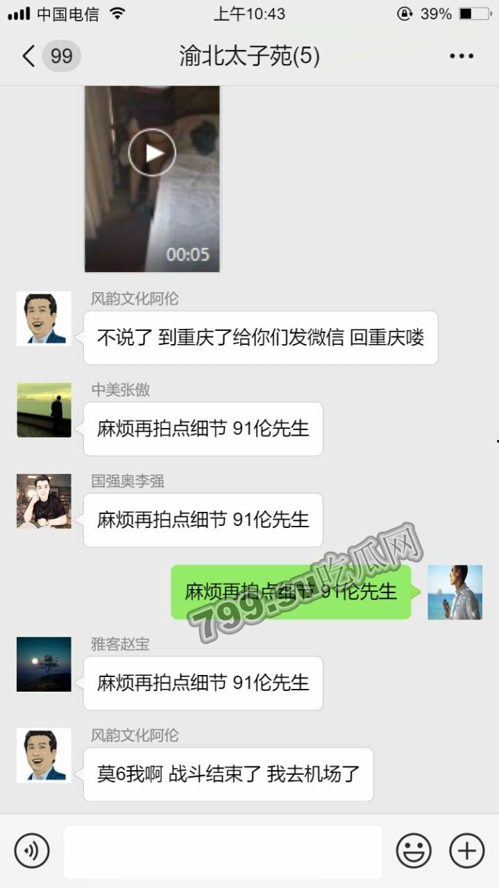 新瓜上市 东航空姐被爆陪睡 叫价 8 万一晚!视频流出