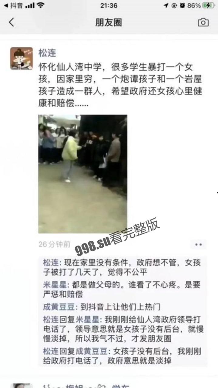 湖南辰溪 校园霸凌 校方处理无果 整村男人聚集讨施暴方要说法