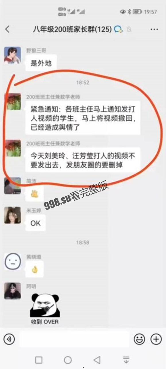 湖南辰溪 校园霸凌 校方处理无果 整村男人聚集讨施暴方要说法