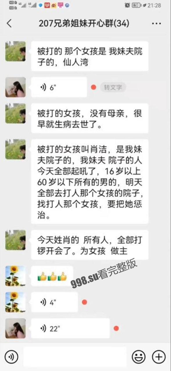 湖南辰溪 校园霸凌 校方处理无果 整村男人聚集讨施暴方要说法