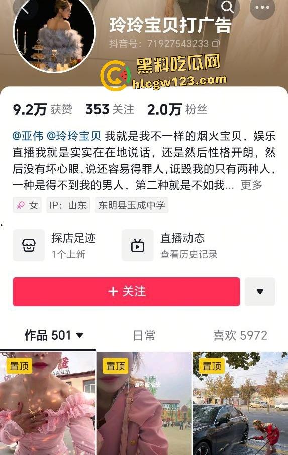 山东菏泽东明县五四路网红【玲玲宝贝】违停罚单后彻底疯魔!爬警车引擎盖大吼被强制拖走
