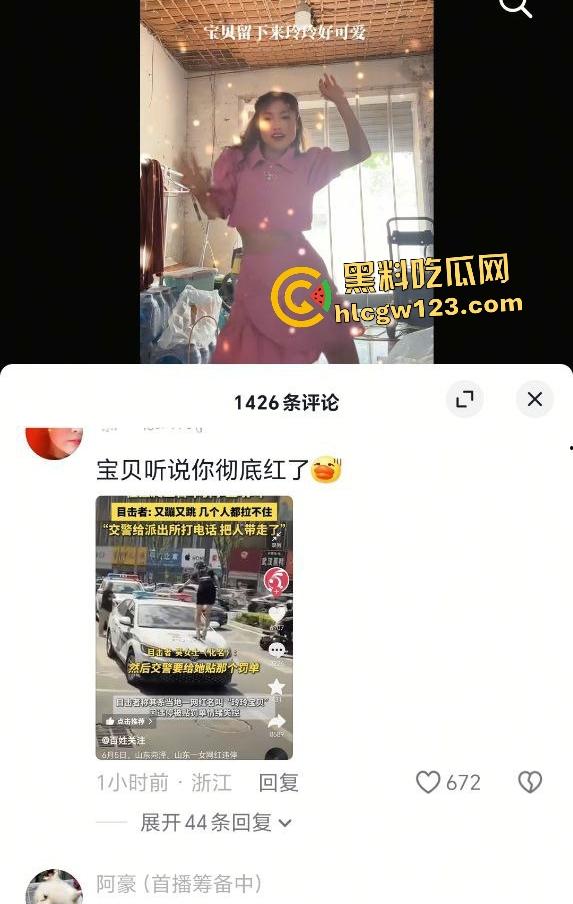 山东菏泽东明县五四路网红【玲玲宝贝】违停罚单后彻底疯魔!爬警车引擎盖大吼被强制拖走