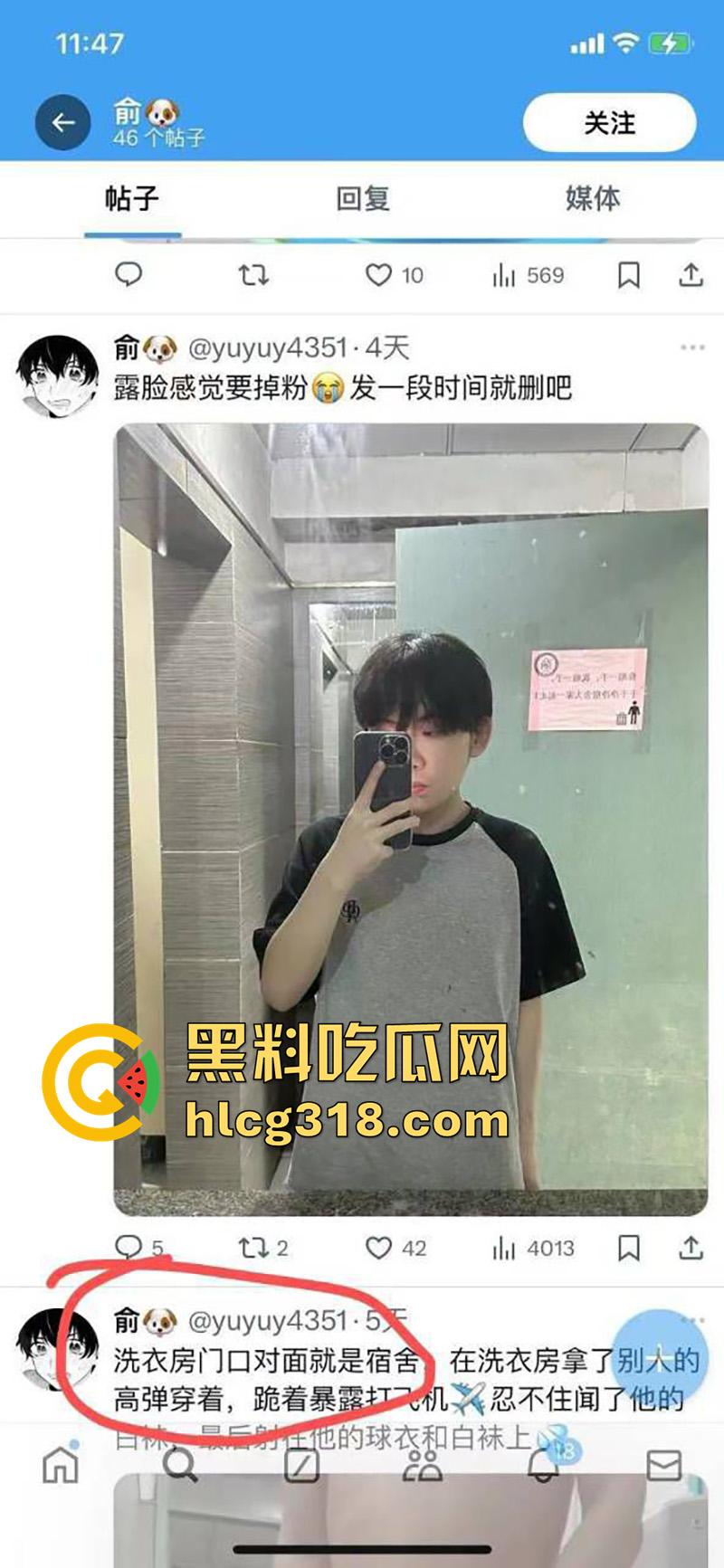 同宿舍的兄弟竟想操你屁眼，大连外国语眼镜变态男，偷同学球衣打飞机，被发现后将其曝光！