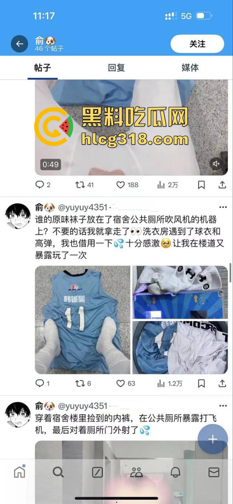 同宿舍的兄弟竟想操你屁眼,大连外国语眼镜变态男,偷同学球衣打飞机,被发现后将其曝光!