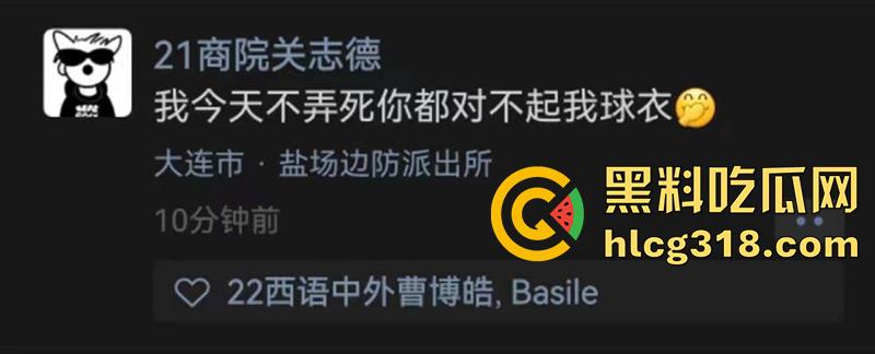 同宿舍的兄弟竟想操你屁眼,大连外国语眼镜变态男,偷同学球衣打飞机,被发现后将其曝光!