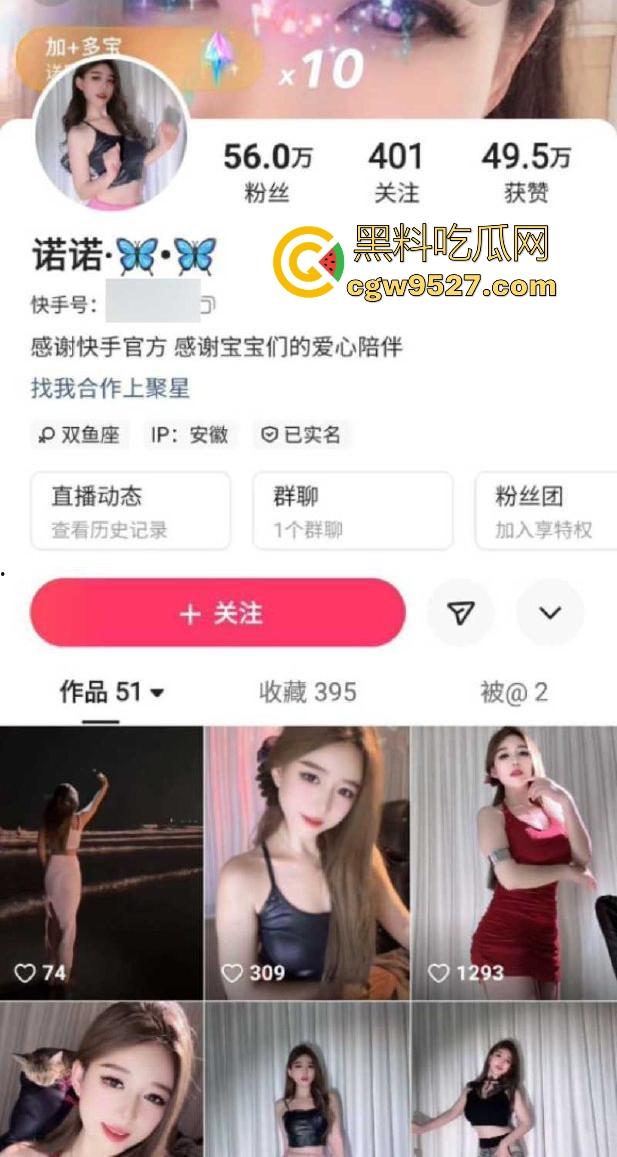 快手性感舞蹈网红【诺诺】榜一福利曝光，化身情欲尤物，一对一裸聊自慰，持道具插逼画面火辣露骨！