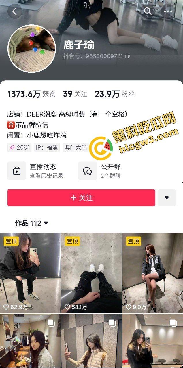 抖音极品美腿反差骚鸡服装网红『鹿子瑜』私下与金主激情 大长腿被抬起猛插粉嫩骚逼!独家曝光!