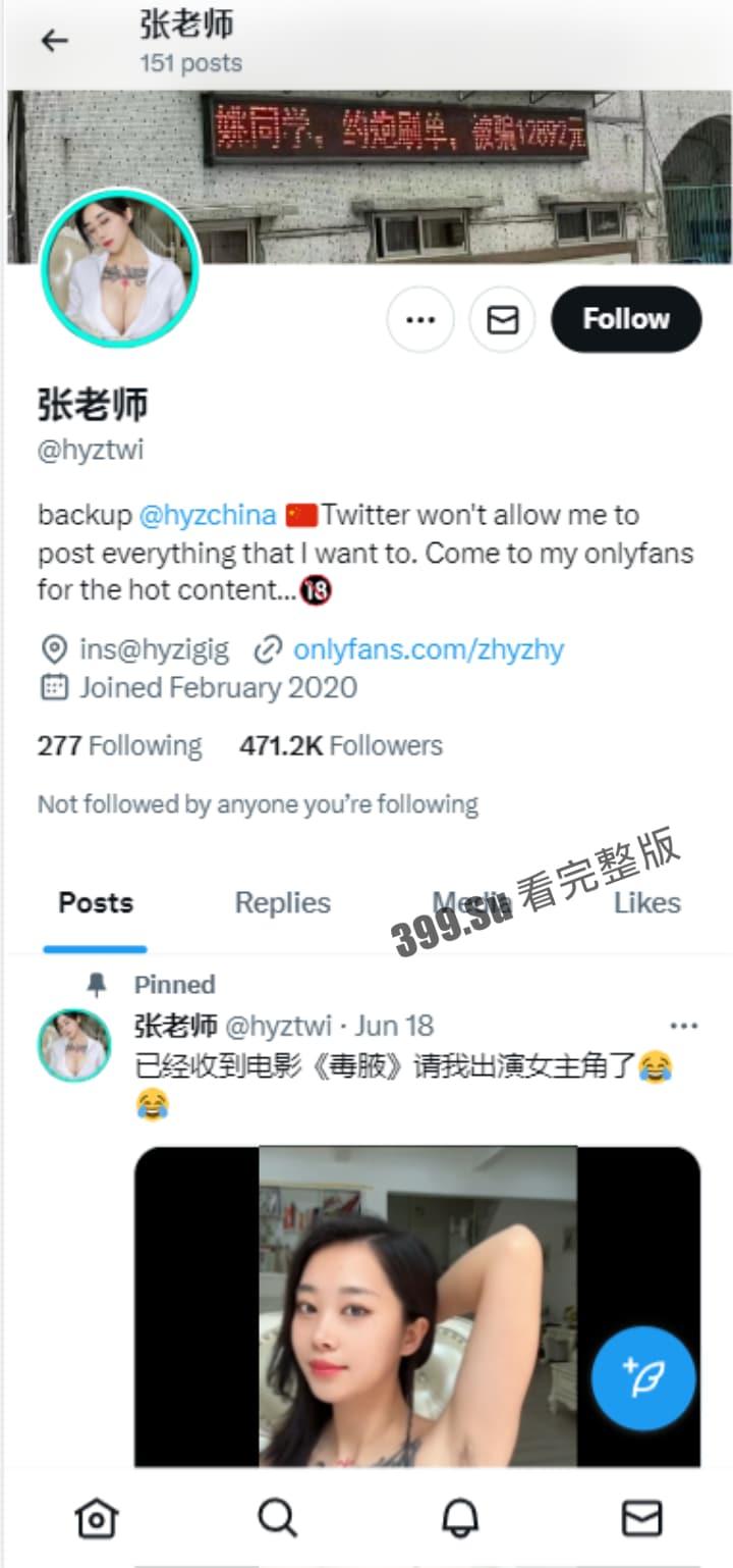 千万网黄惨遭开盒! 万万没想到真名就叫 张贺玉,竟然是97年的 东北人