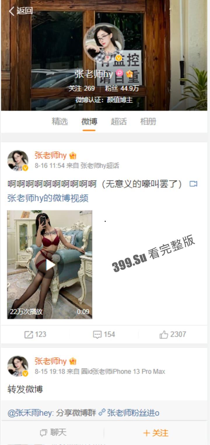 千万网黄惨遭开盒! 万万没想到真名就叫 张贺玉,竟然是97年的 东北人