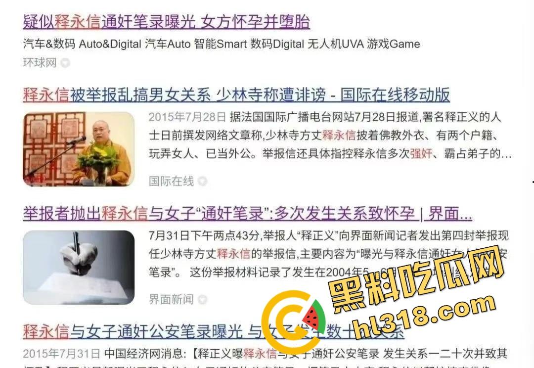 一手姑娘一手经,少林寺住持『释永信』不负如来不负卿,搂着美人念佛经,51个情人174个私生子!