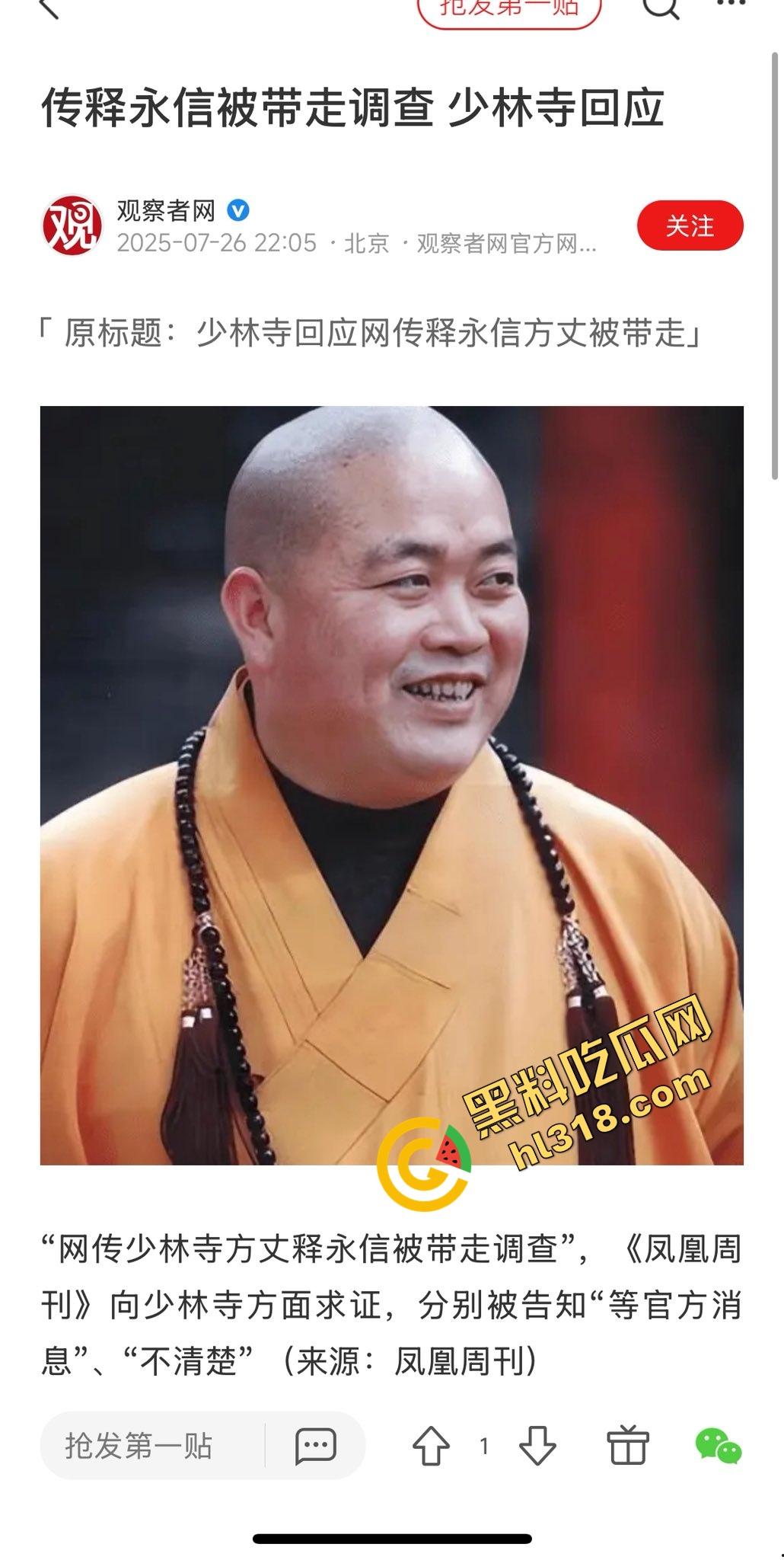 一手姑娘一手经,少林寺住持『释永信』不负如来不负卿,搂着美人念佛经,51个情人174个私生子!