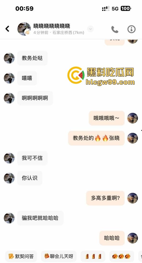 石家庄邮电职业技术学院讲师【张晓】反差炸裂,探探上发骚钓男人,讲台上斯文,软件上骚得停不下来!