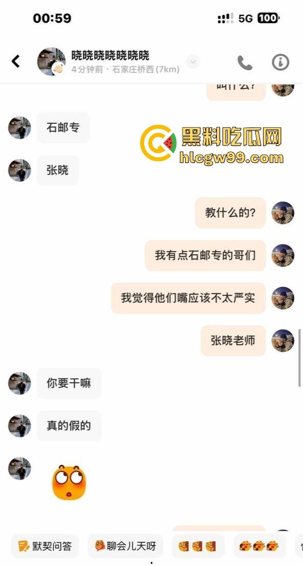 石家庄邮电职业技术学院讲师【张晓】反差炸裂,探探上发骚钓男人,讲台上斯文,软件上骚得停不下来!