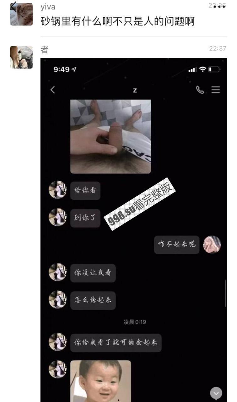 湖州市第一中学食堂门事件:食堂小哥往砂锅里面射精 并且多次骚扰女同学