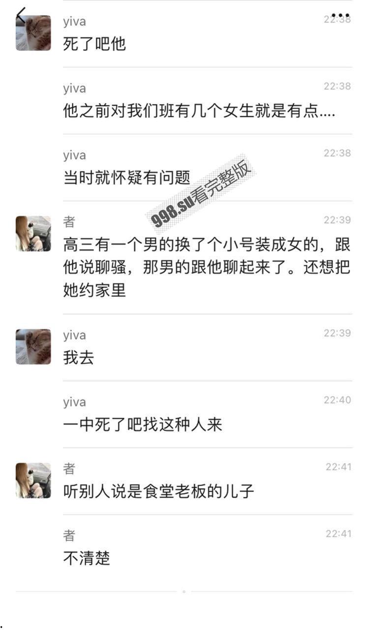 湖州市第一中学食堂门事件:食堂小哥往砂锅里面射精 并且多次骚扰女同学