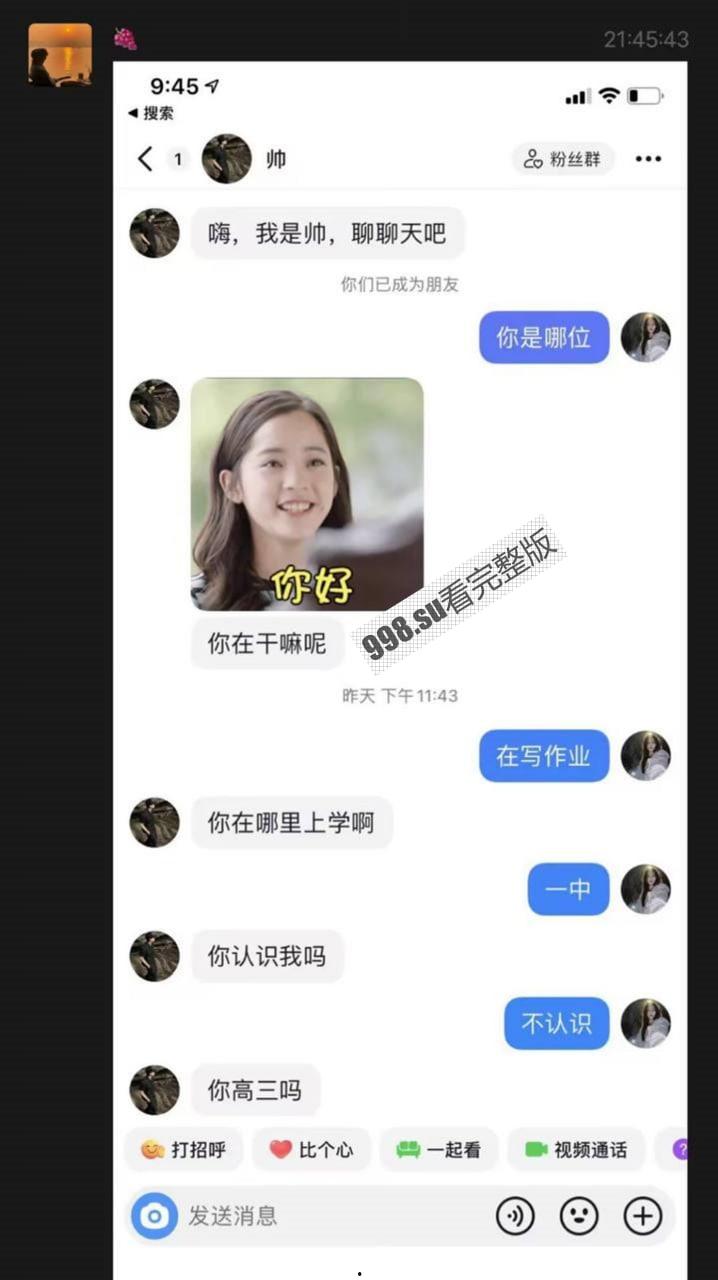 湖州市第一中学食堂门事件:食堂小哥往砂锅里面射精 并且多次骚扰女同学