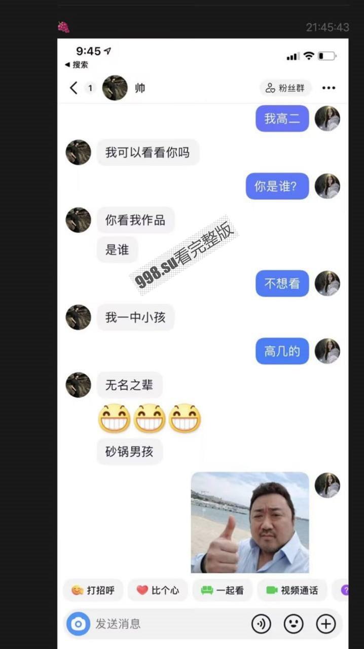 湖州市第一中学食堂门事件:食堂小哥往砂锅里面射精 并且多次骚扰女同学