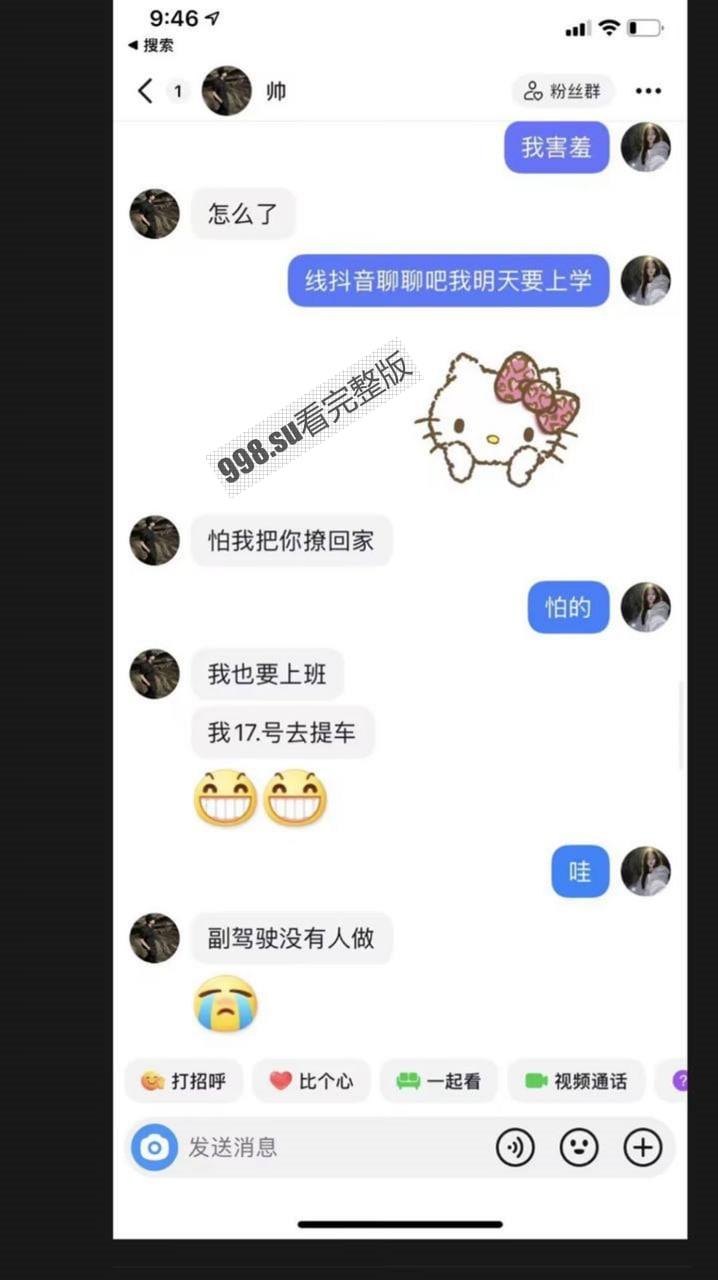 湖州市第一中学食堂门事件:食堂小哥往砂锅里面射精 并且多次骚扰女同学