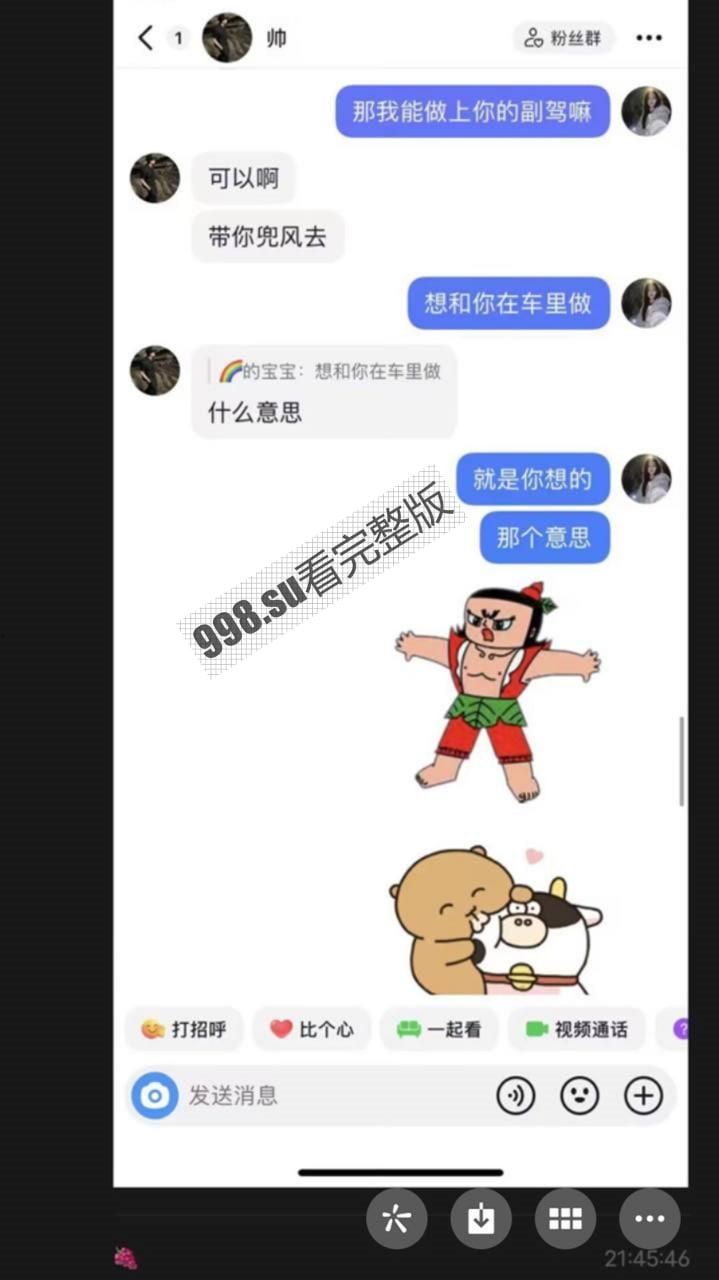 湖州市第一中学食堂门事件:食堂小哥往砂锅里面射精 并且多次骚扰女同学