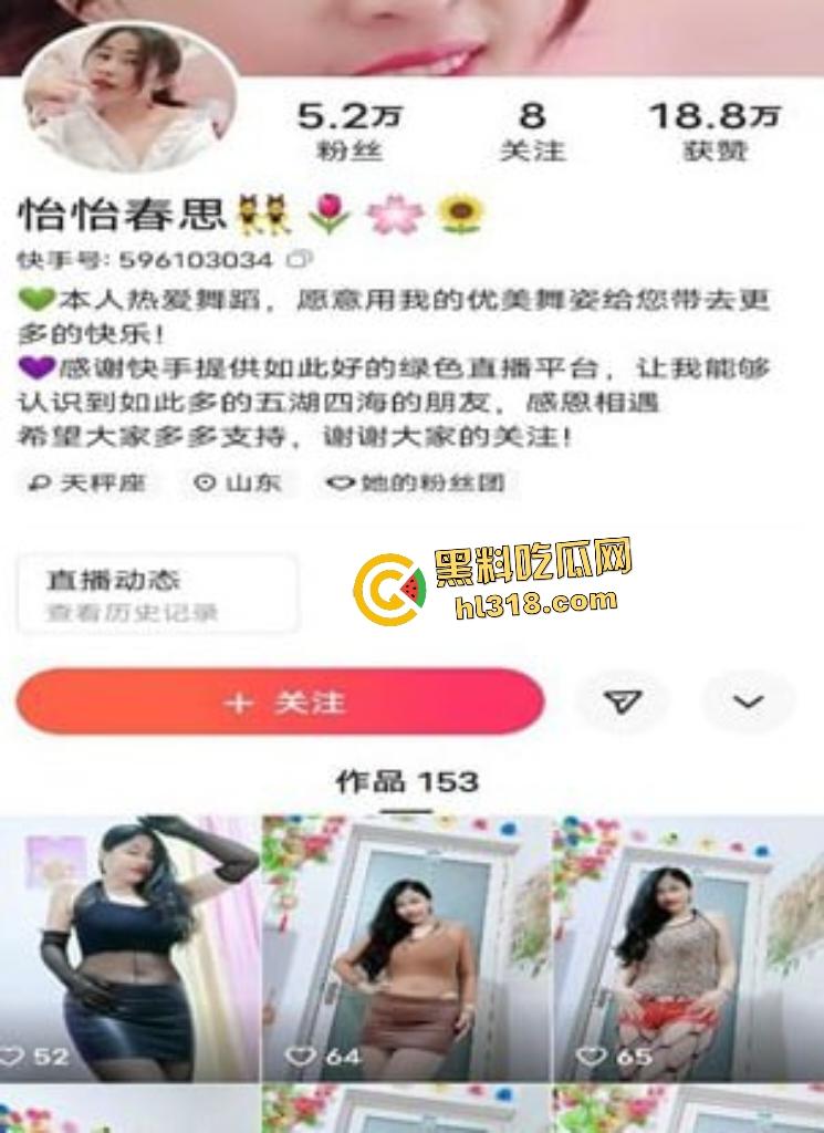快手【怡怡春思】简介写喜欢舞蹈，实际穿黑丝扣逼揉奶，20厘米高跟虐鸡巴，给金主实施“戒欲疗法”！