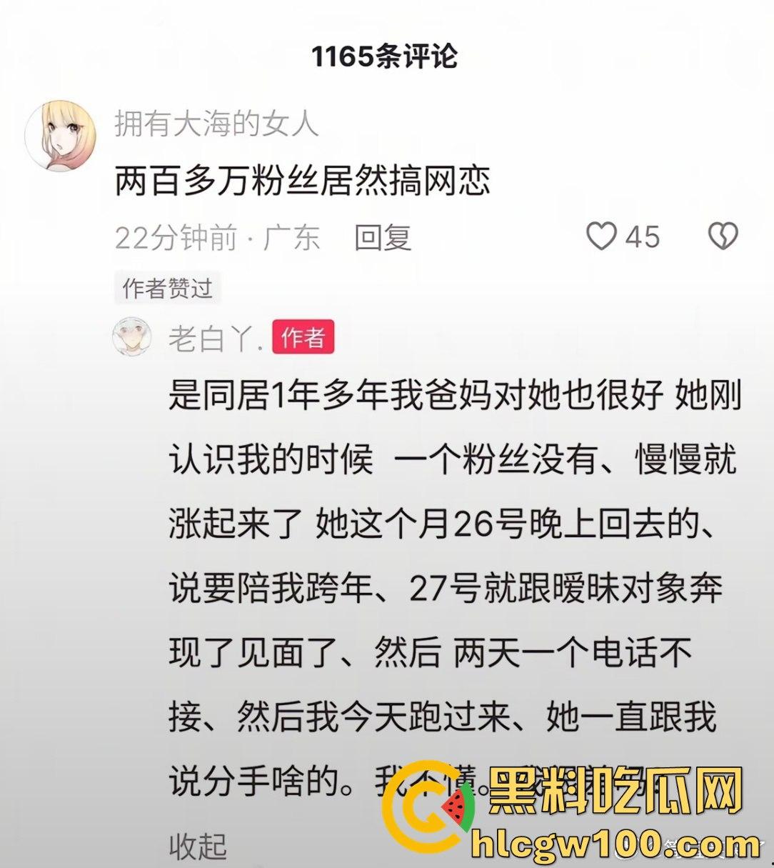 热门大瓜！抖音百万网红【老白丫·】被绿，女主也是网红【林黛玉·】连夜从河南赶到福建，纯爱战士又一次输了。