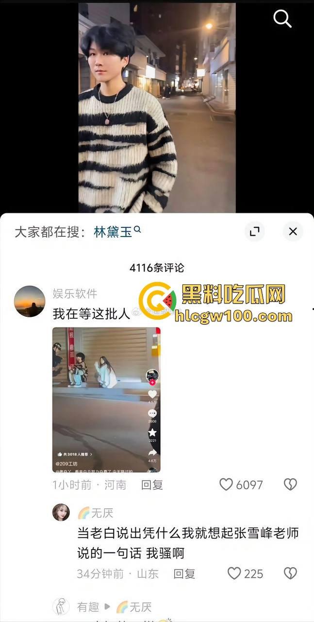 热门大瓜!抖音百万网红【老白丫·】被绿,女主也是网红【林黛玉·】连夜从河南赶到福建,纯爱战士又一次输了。